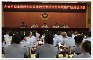 廣東機(jī)動(dòng)車(chē)修理業(yè)治安管理信息系統(tǒng)正式上線，專(zhuān)業(yè)化運(yùn)維服務(wù)保駕護(hù)航